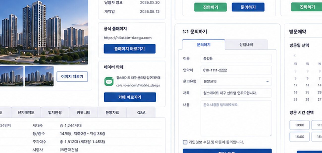 왕십리역 어반홈스 B동