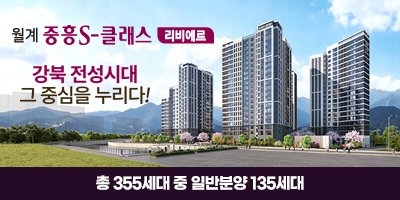 월계 중흥S-클래스 리비에르 대표 이미지